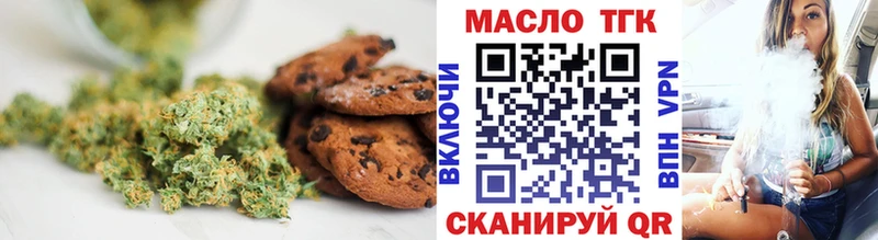 Еда ТГК марихуана  где найти   Правдинск 