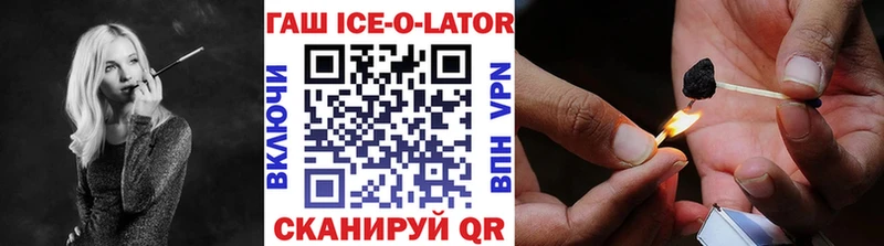 Гашиш ice o lator  blacksprut ссылка  Правдинск 